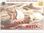 Сторінками безкровної війни Фото