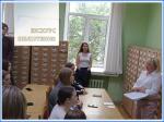 Ознайомчий екскурс загальною бібліотекою НАВС Фото