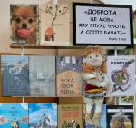 World Kindness Movement Фото