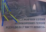 Вшанування пам’яті Героїв Небесної Сотні Фото