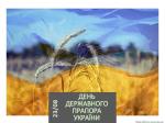 Символ національної гідності та незламності Фото