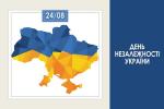 Відзначення Дня Незалежності України в загальній бібліотеці НАВС Фото