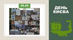 Київ - історія в книгах Фото